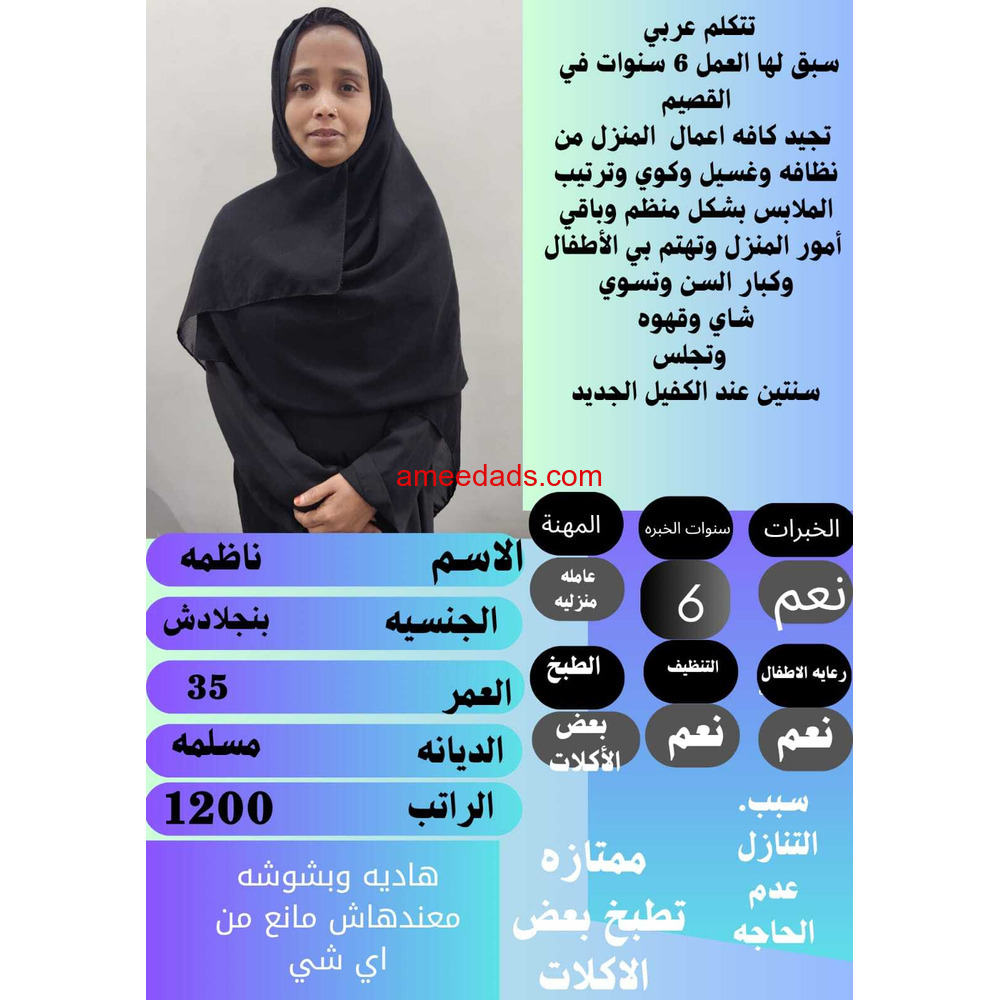 بنجلادش ممتازين للتنازل0578215429