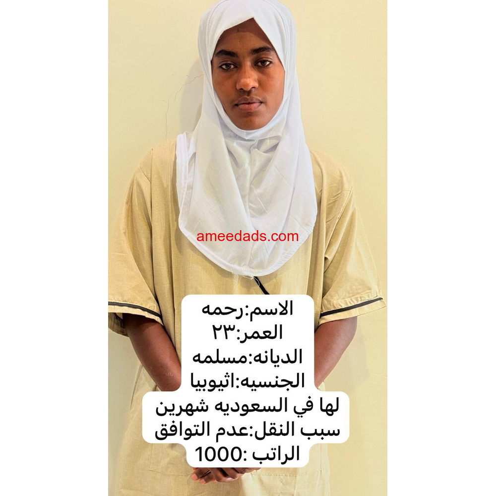 اثيوبيا ت ممتازة 0578215429