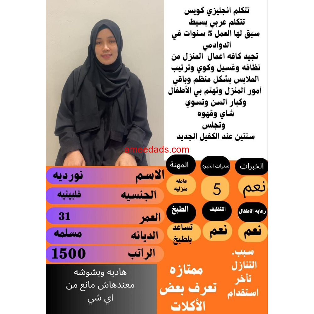 فلبينيات ممتازة