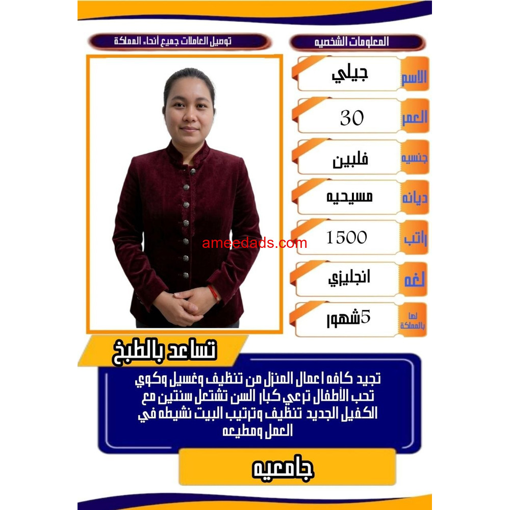 عاملات منزلية للتنازل