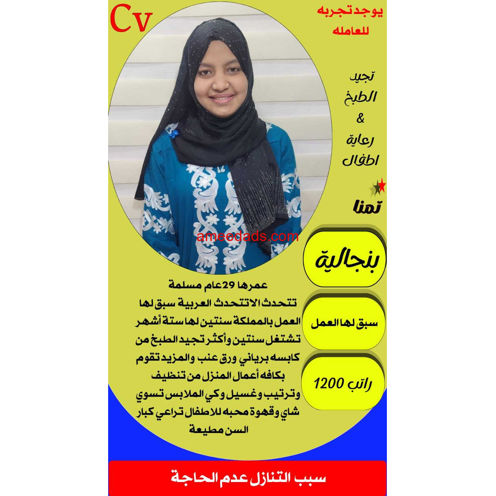 عاملات ممتازين للتواصل 0533891757