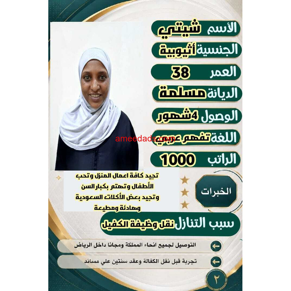 عاملات للتنازل