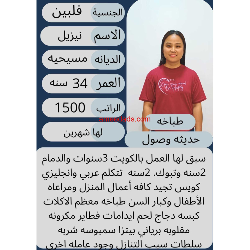 طباخه ممتازه