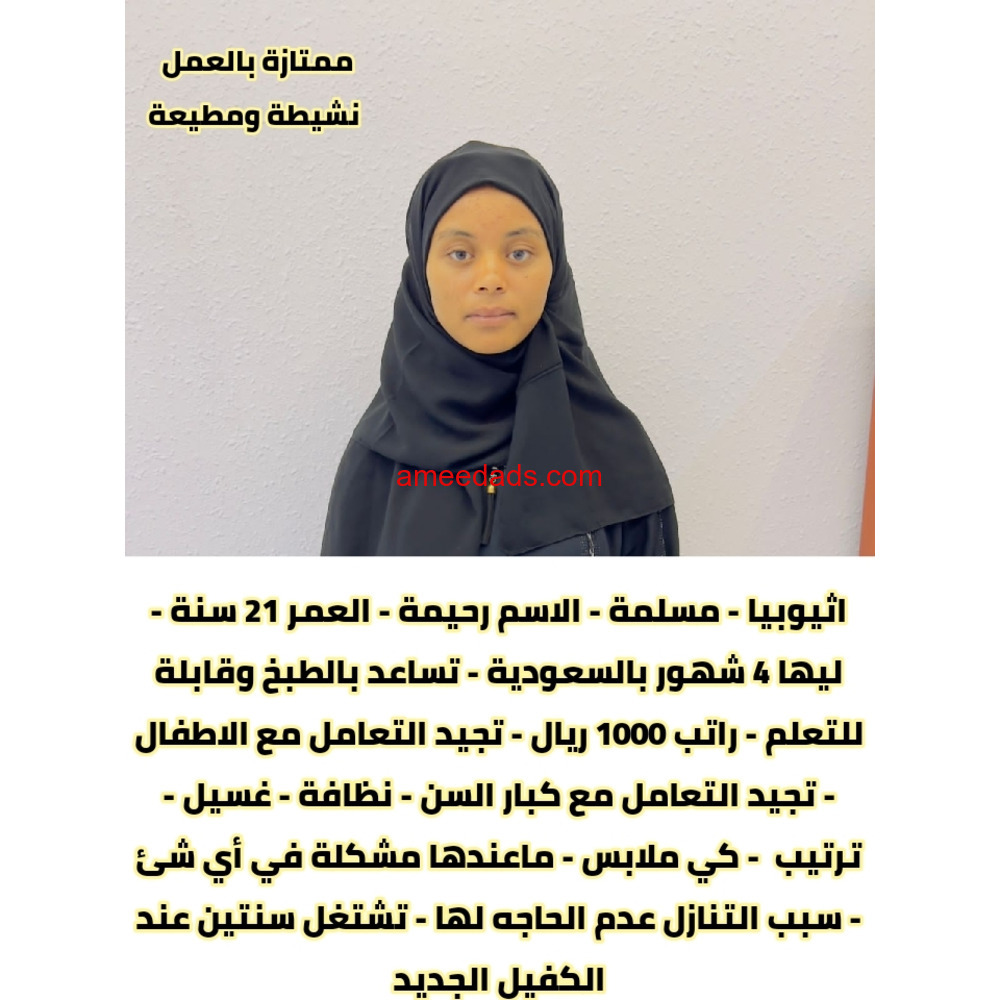 اثيوبية ممتازة للتنازل 0595265298