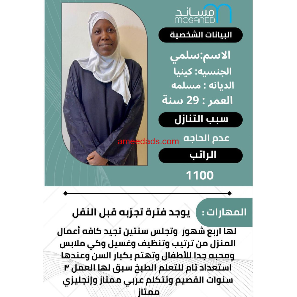 كينية ممتازة للتنازل...0595265298