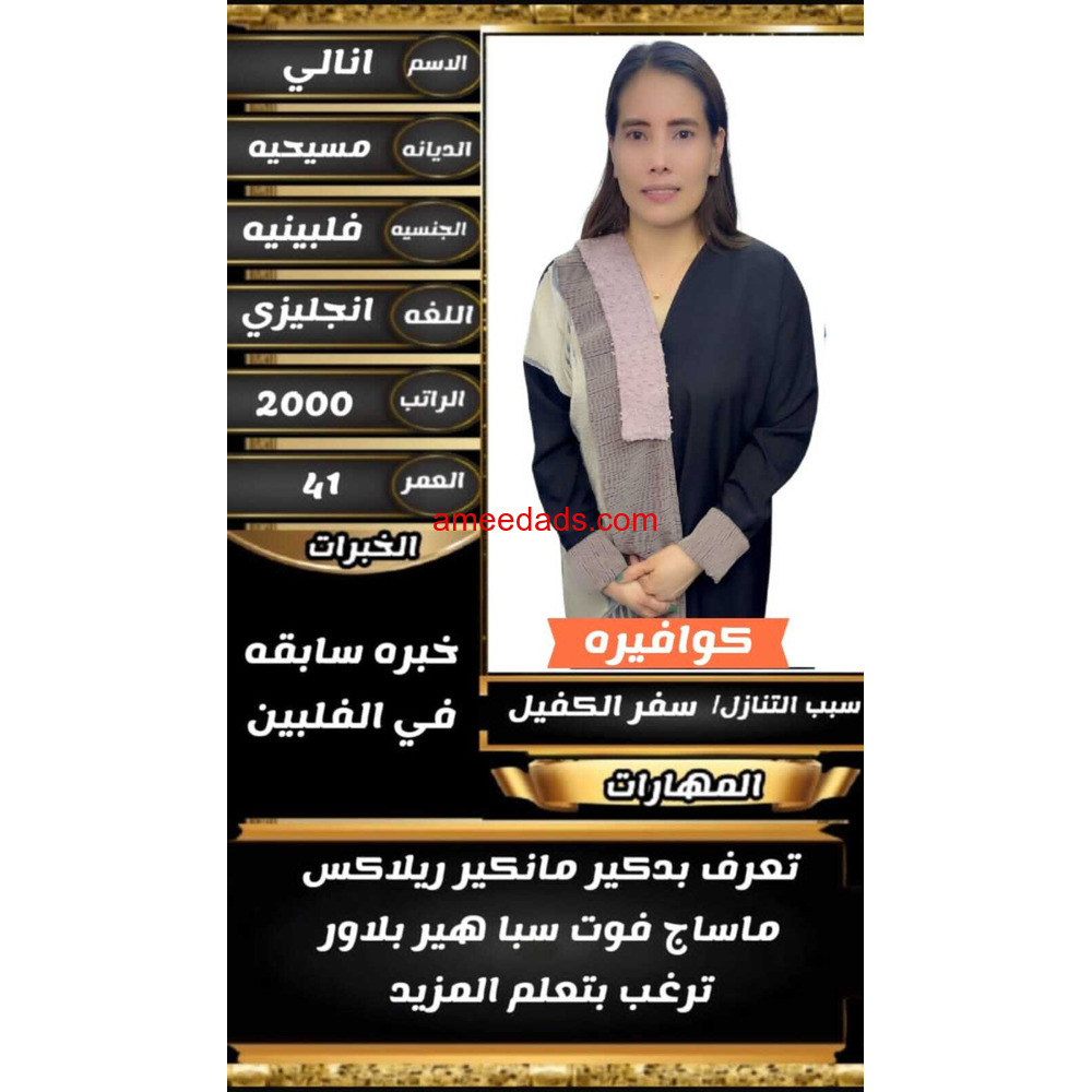 كوفيرا شاملة كل شي 0564476435