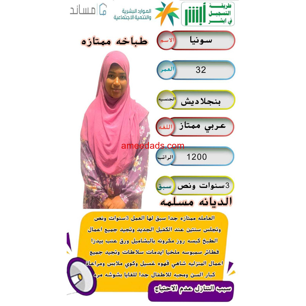 طباخه للتواصل 0533891757