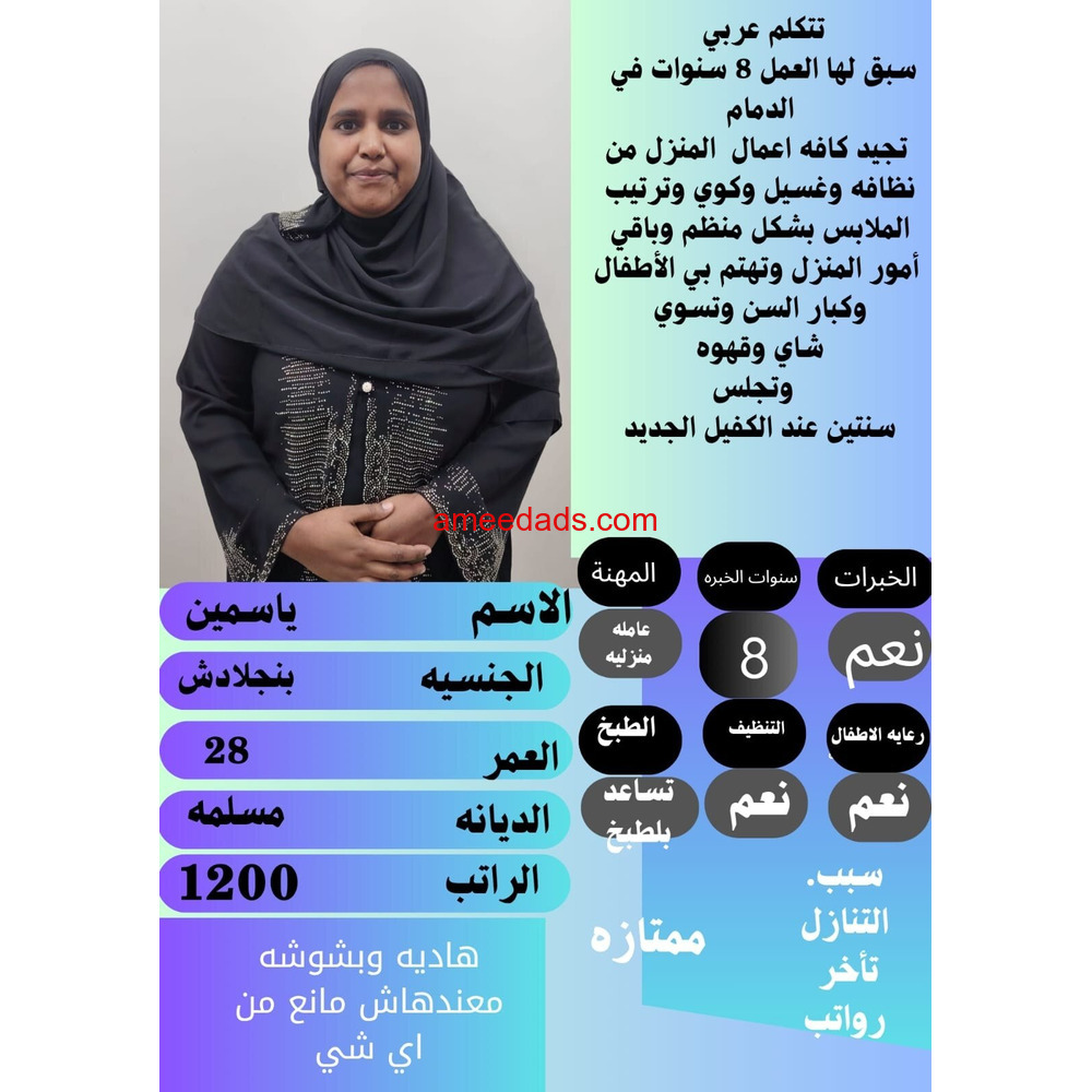 بنجلادش ممتازة