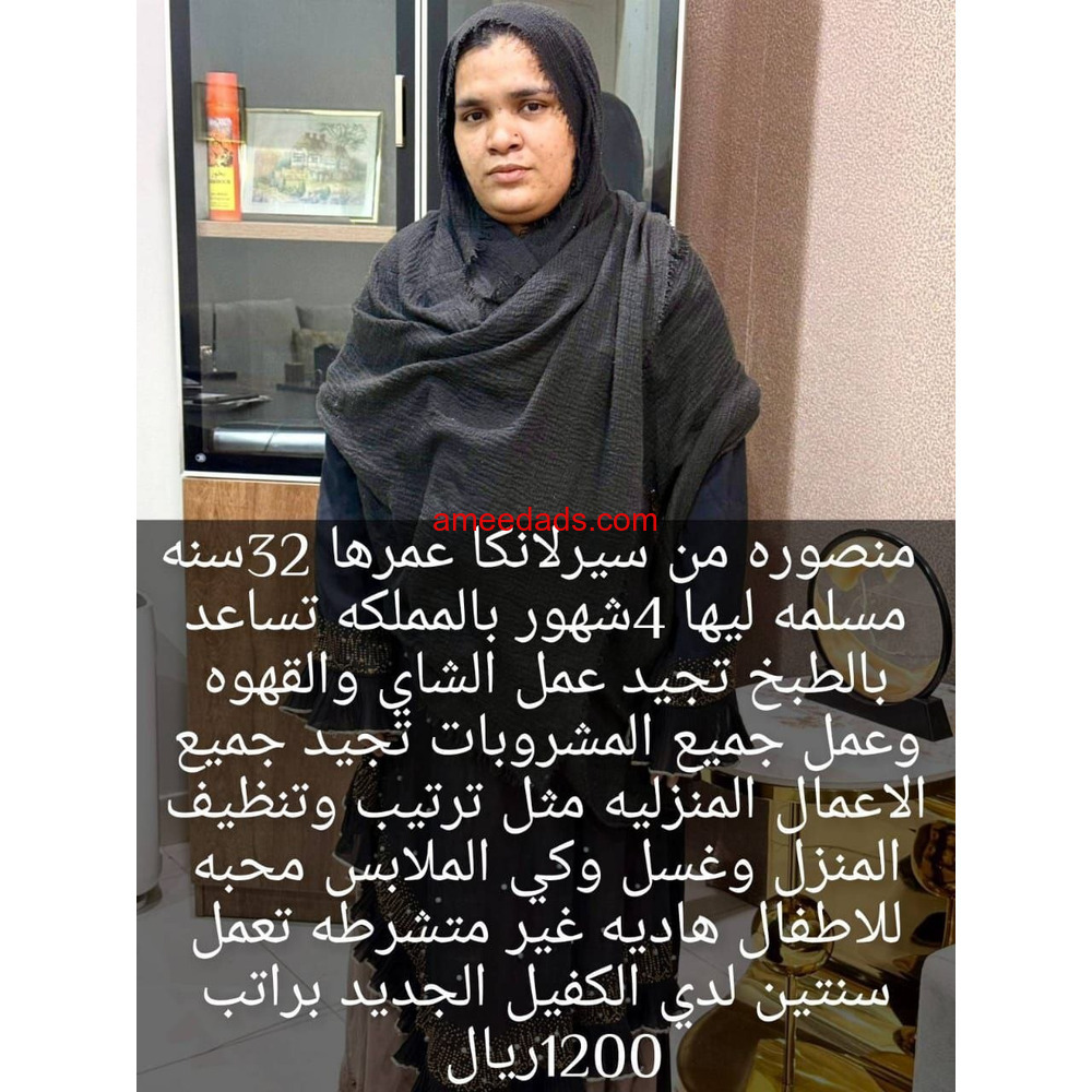 سيريلانكات ماهرات للتنازل