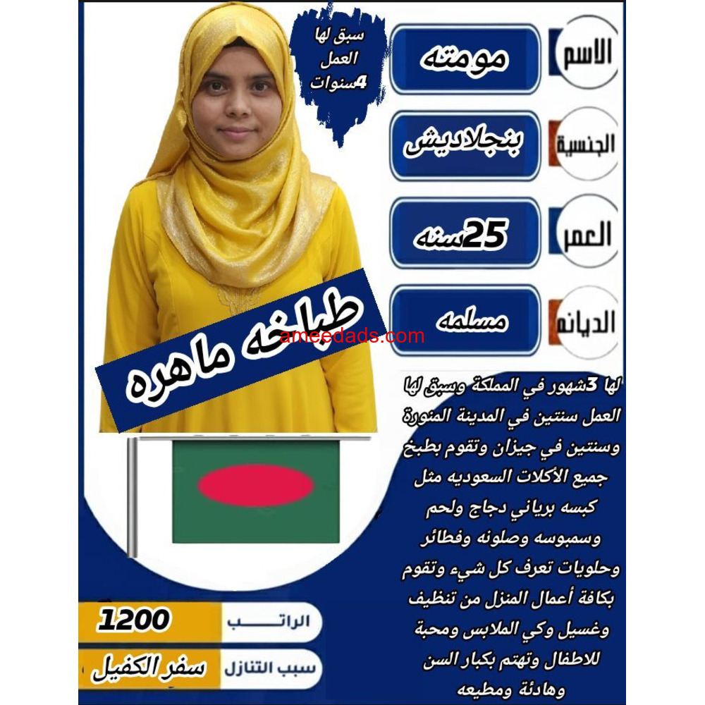 طباخات ممتازين 0578215429