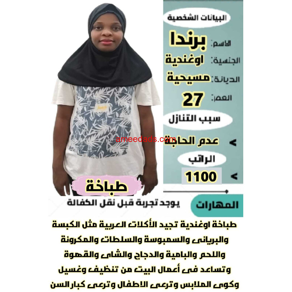 طباخات ممتازين 0578215429