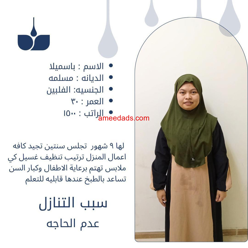 عاملات للتنازل