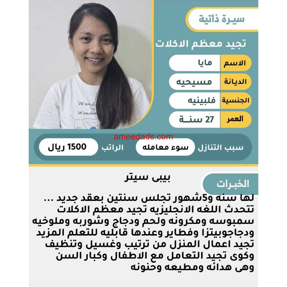 عاملات للتنازل