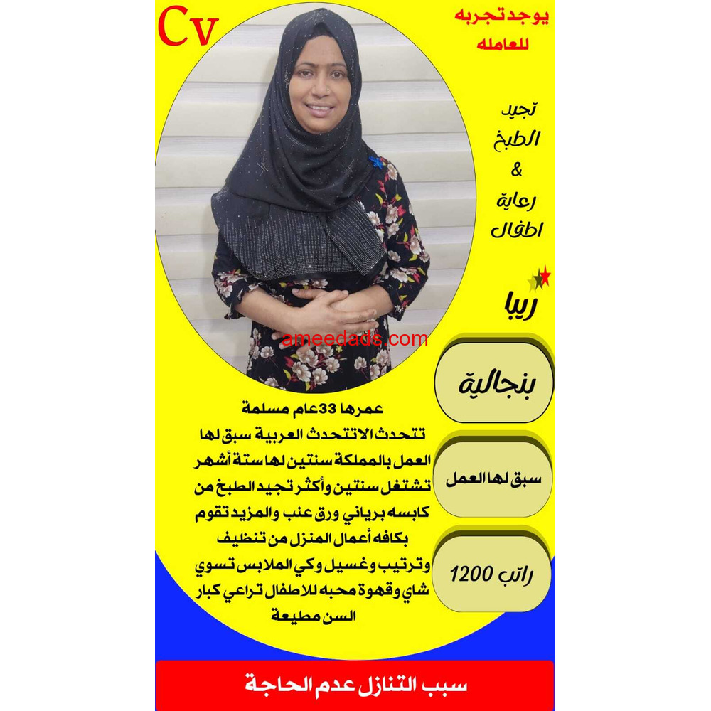 عاملات للتنازل