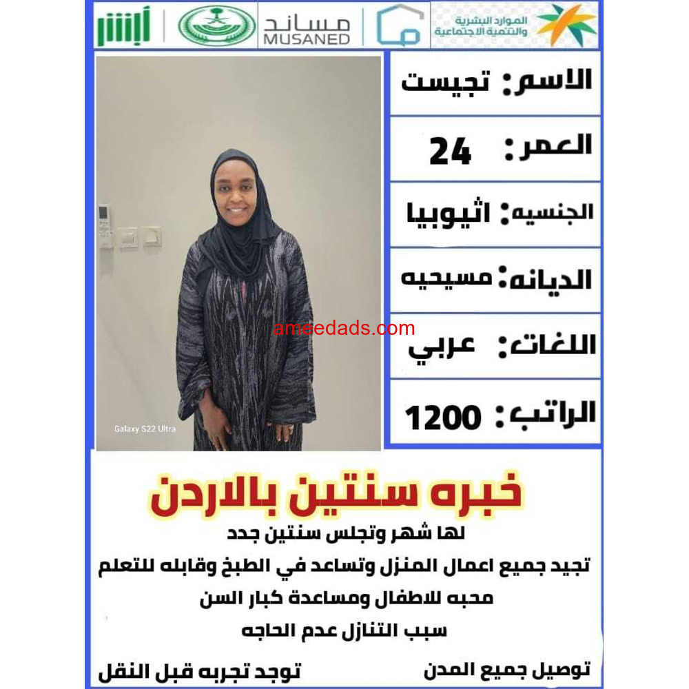 عاملات للتنازل
