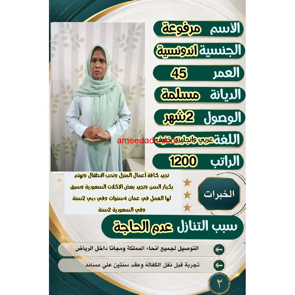 اندونيسيا للتنازل خبرة. 22 الف شااامل النقل