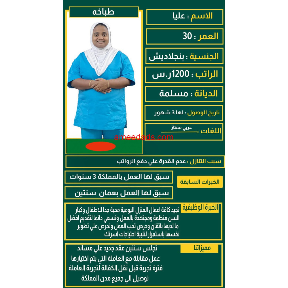بنجلادش للتنازل ممتازه للتواصل 0576964308