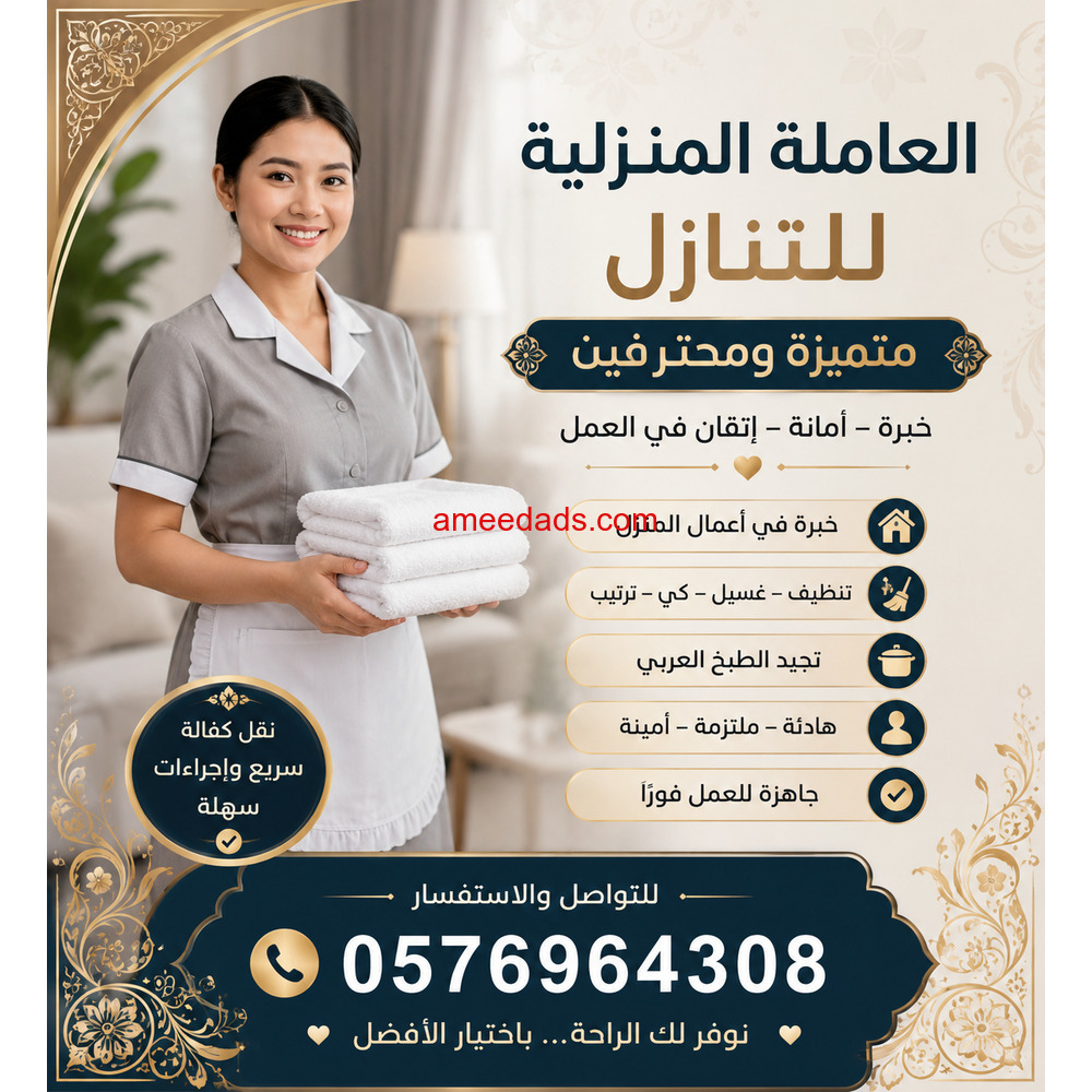 عاملات للتنازل ممتازين للغايه للتواصل0576964308