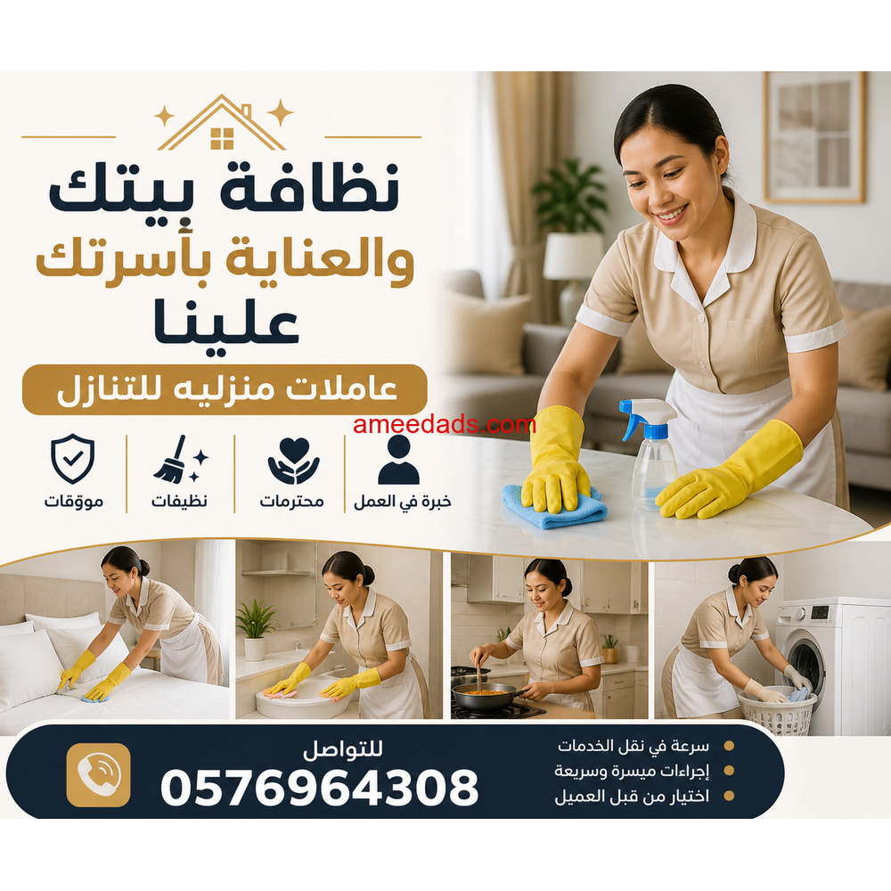 عاملات للتنازل ممتازين للغايه للتواصل0576964308