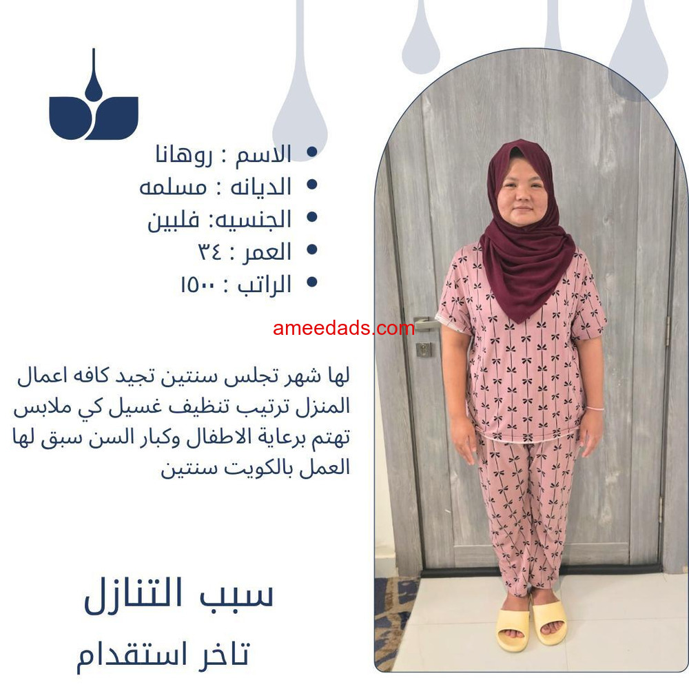 فلبينيات مسلمات ممتازة 0578215429
