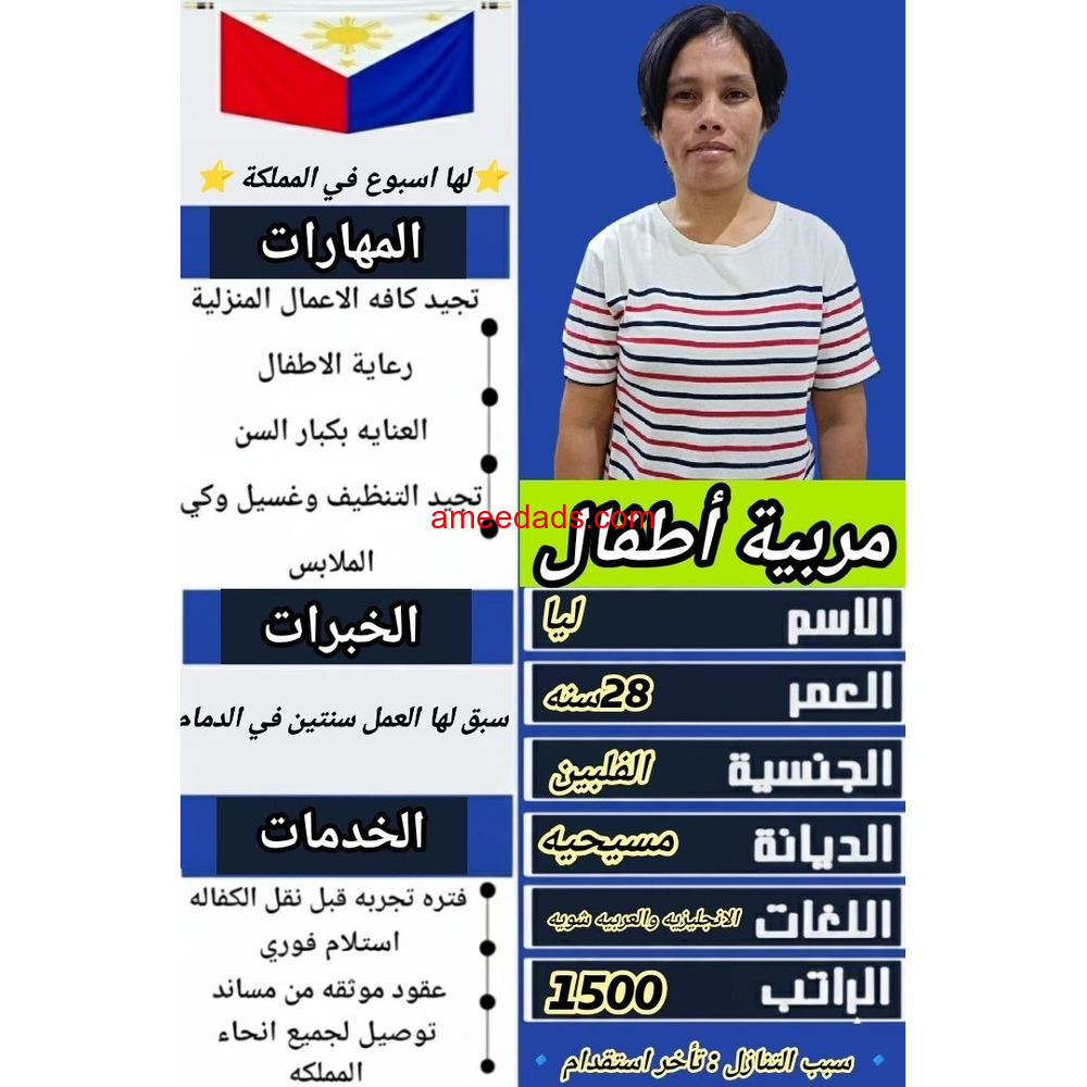 بيبي ستر ممتازين wa.me/+966578214529