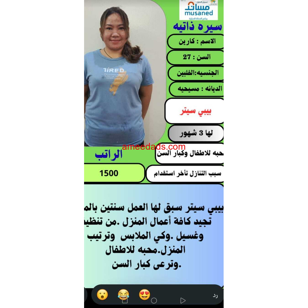 يوجد فلبين يطبخ للتواصل 0533891757