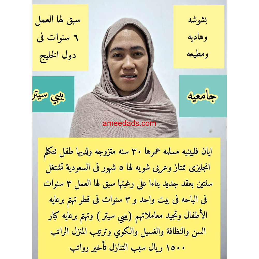 فلبين جامعيات ممتازين