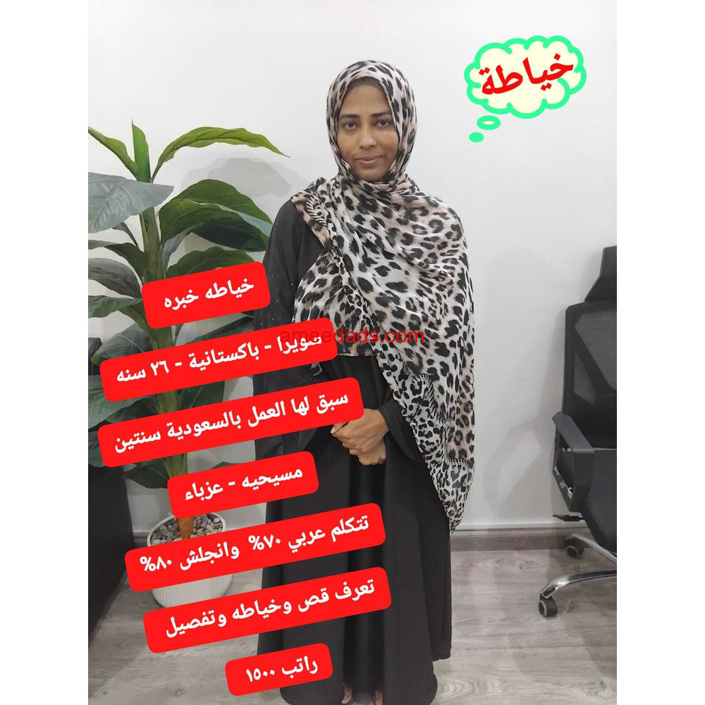 خياطة http://wa.me/+966578214529