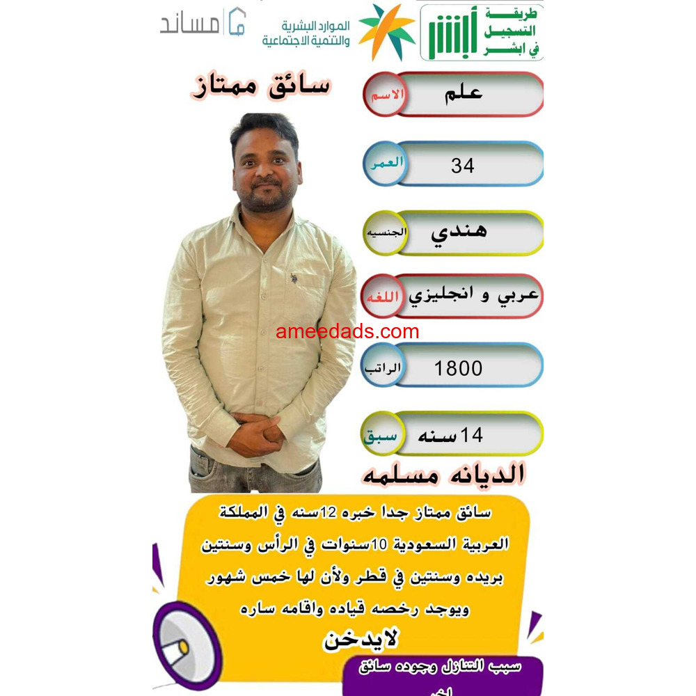 سائق هندي للتنازل 0595265298
