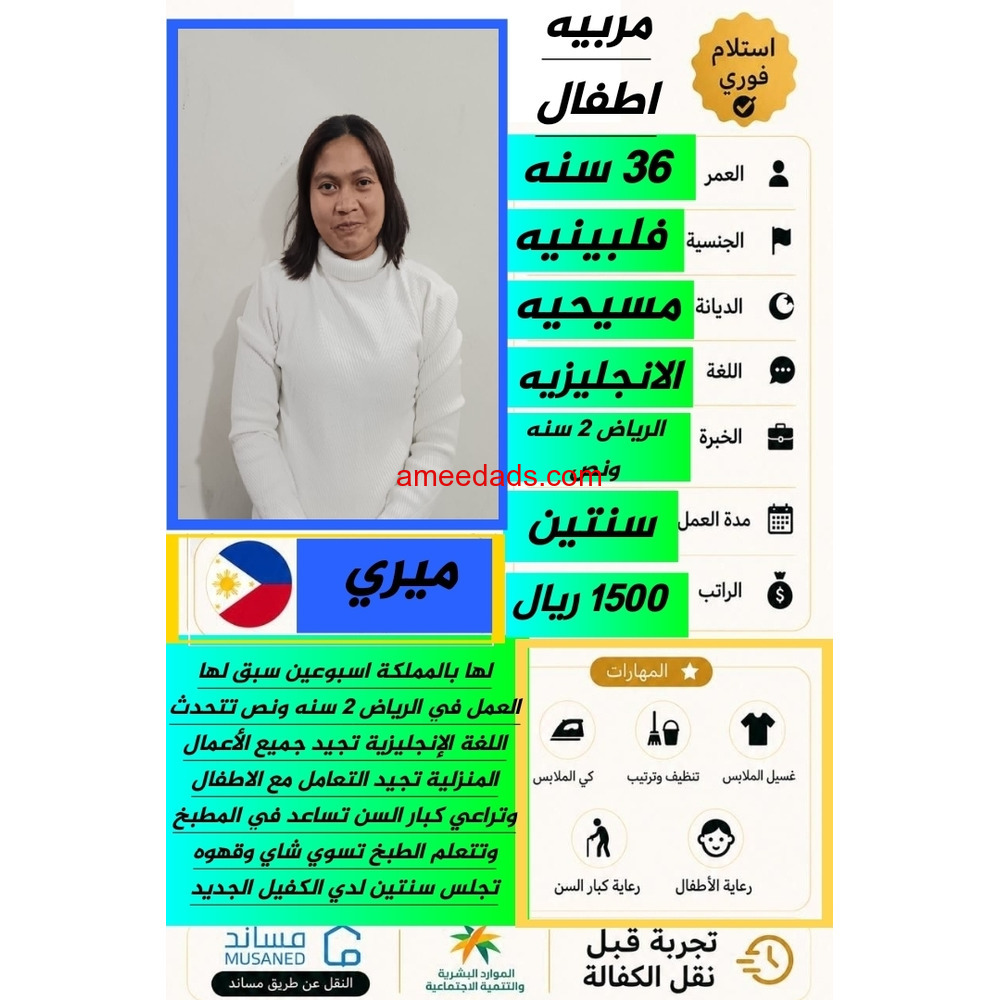 متوفر عاملات للتنازل مباشرة فلبين وإثيوبيا بنجلاديش سريلانكا