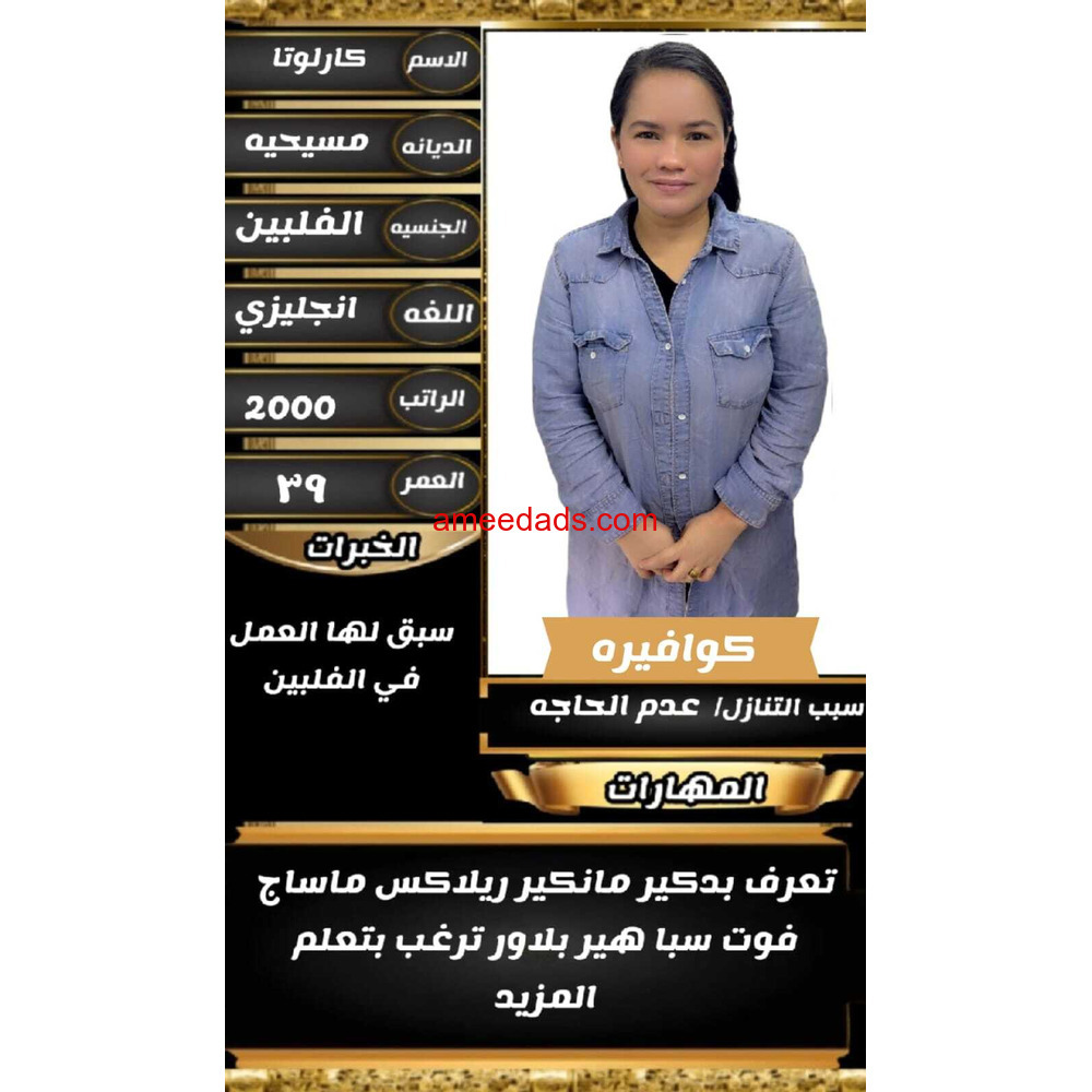 متوفر ومطلوب خادمات نقل كفالة من جميع الجنسيات 0595642305