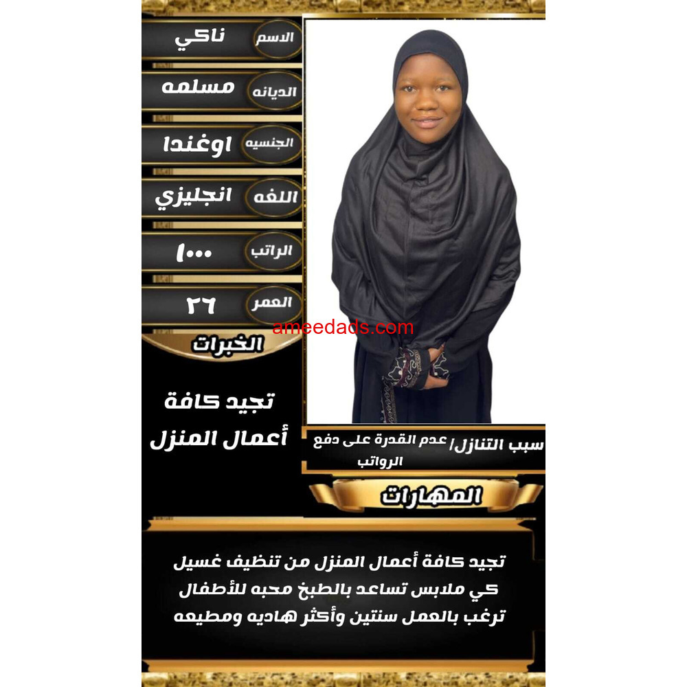 متوفر ومطلوب خادمات نقل كفالة من جميع الجنسيات 0595642305