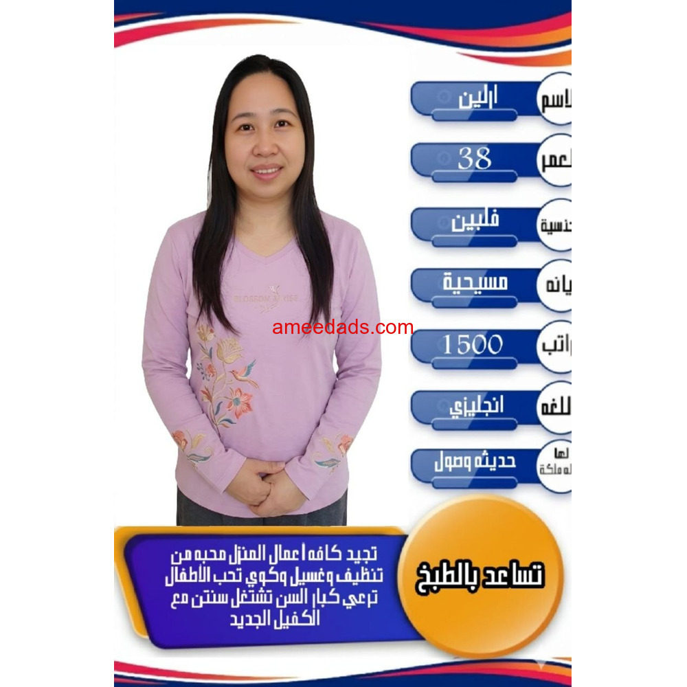 فلبينيات ممتازة