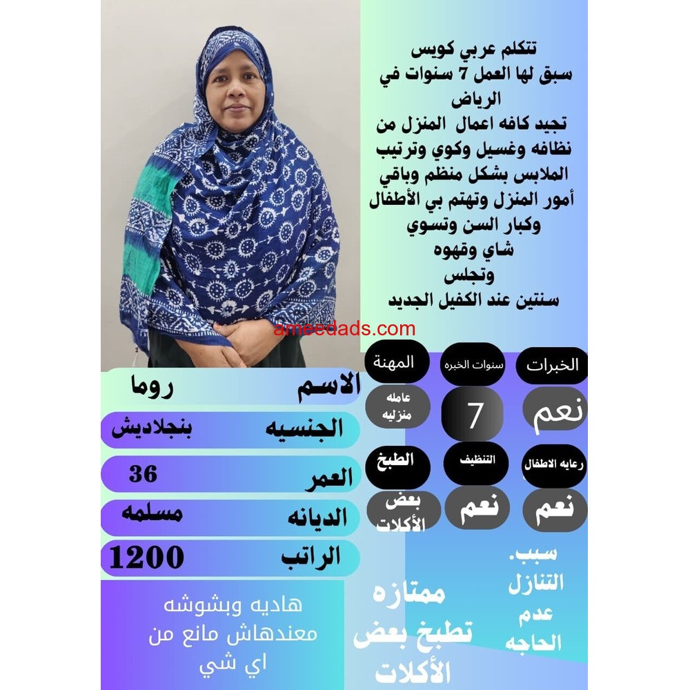 بنجلادش ممتازة