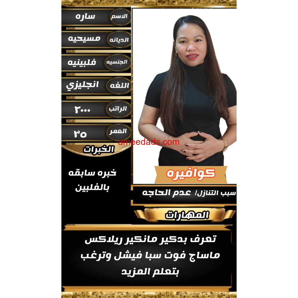 كوفيرا شاملة كل شي 0564476435
