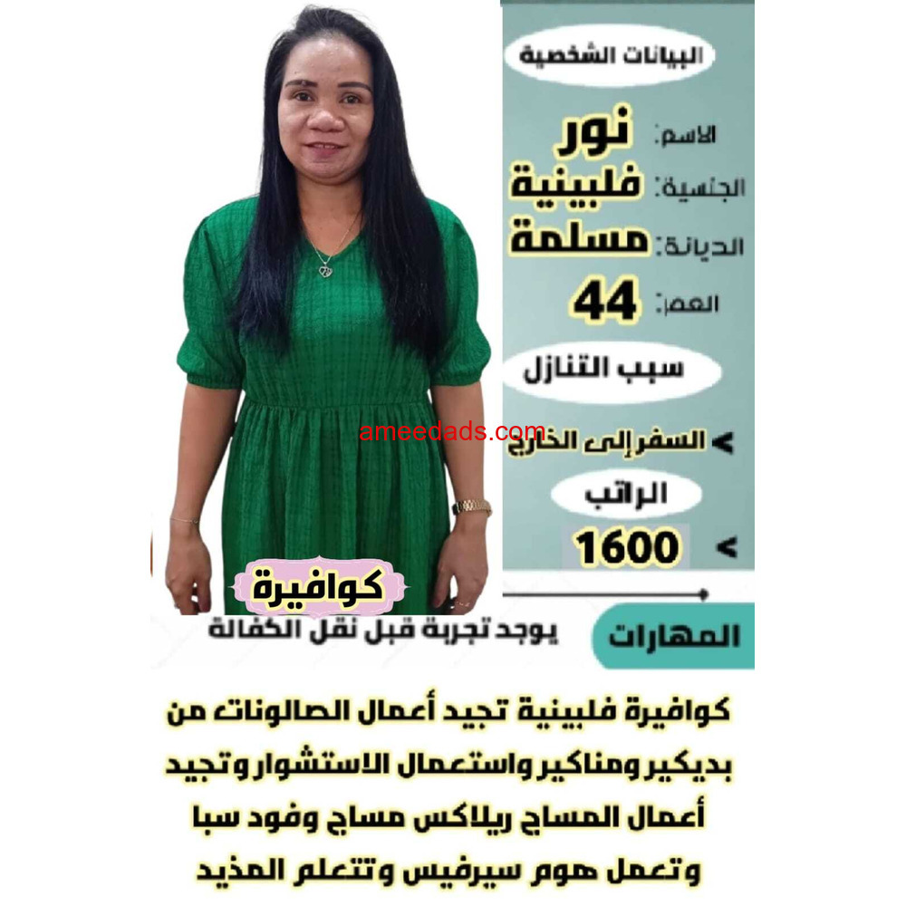 كوفيرا شاملة كل شي 0564476435