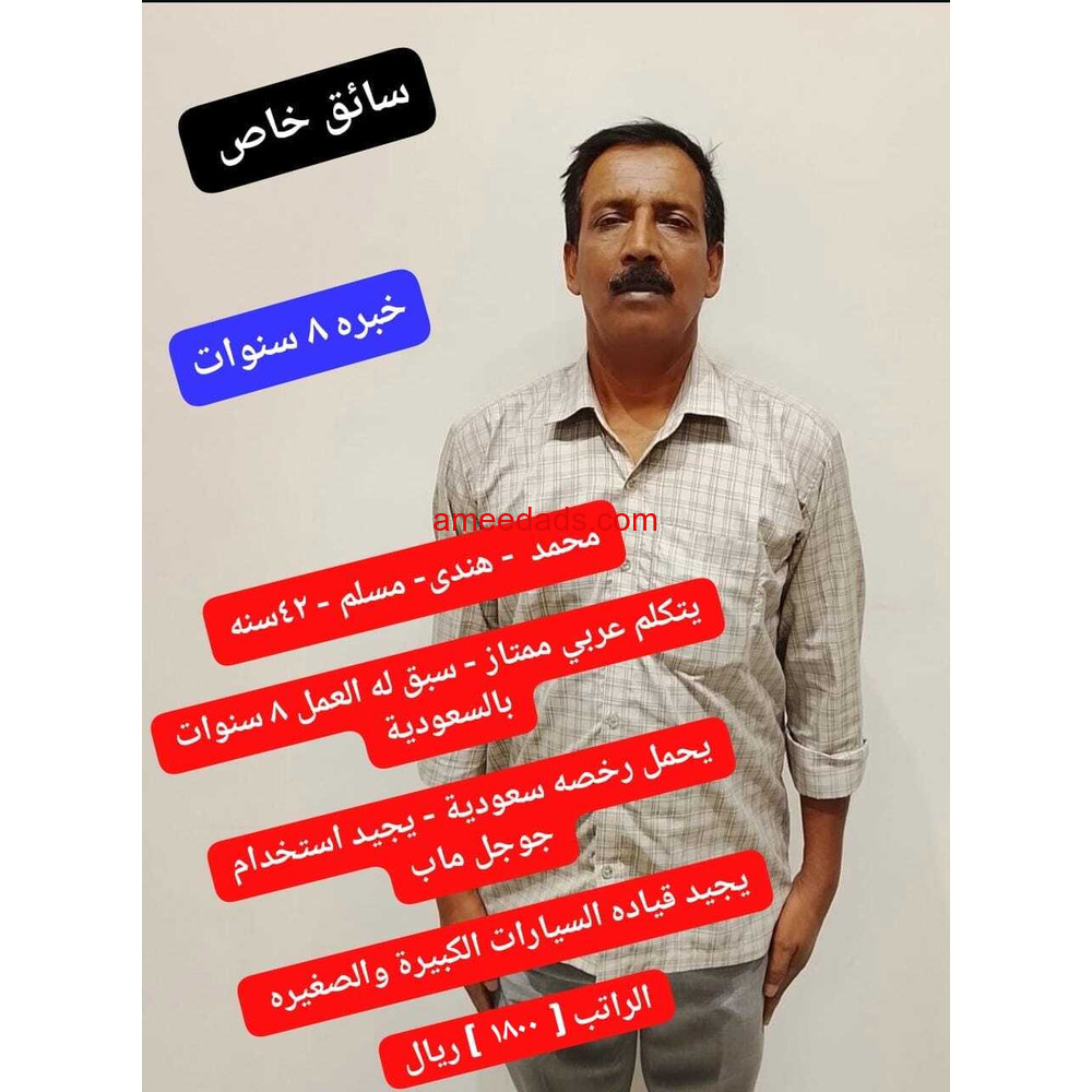 سواق هندي للتنازل ممتازه جدا 0564476435