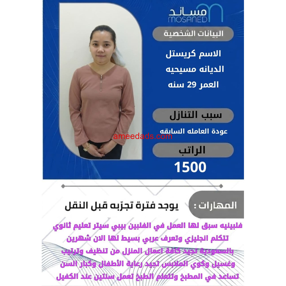 فلبينية ممتازة للتنازل 0595265298