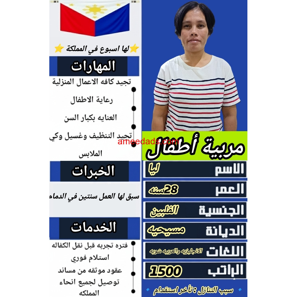بيبي ستر ممتازة 0578215429