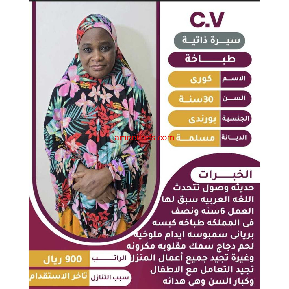 بوروندي طباااااااااااااااخة 0562989719
