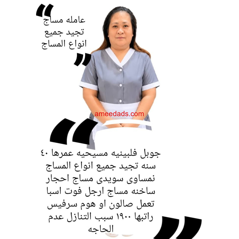كوافيرات ممتازة مرة0578215429