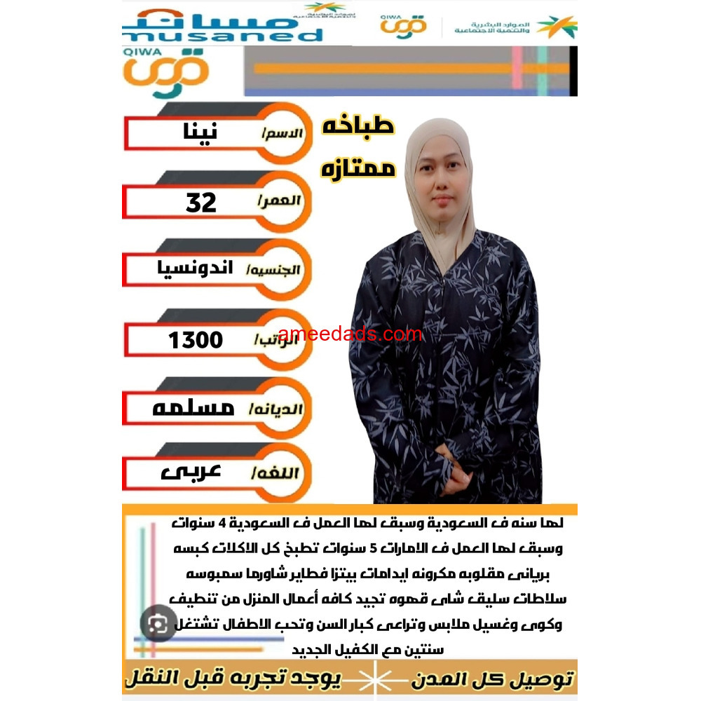 اندونيسيا طباااااااااااااااخة 0562989719