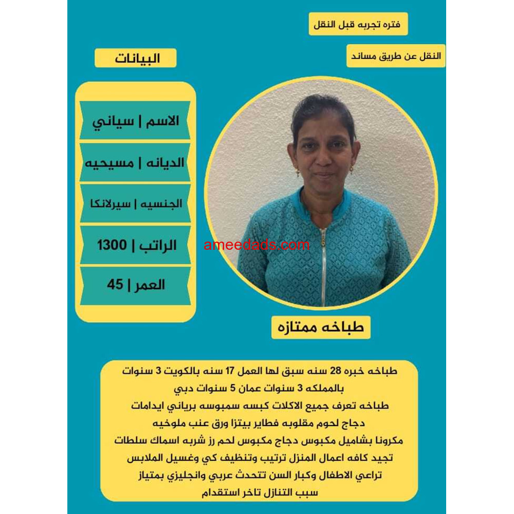 طباخه للتواصل 0533891757