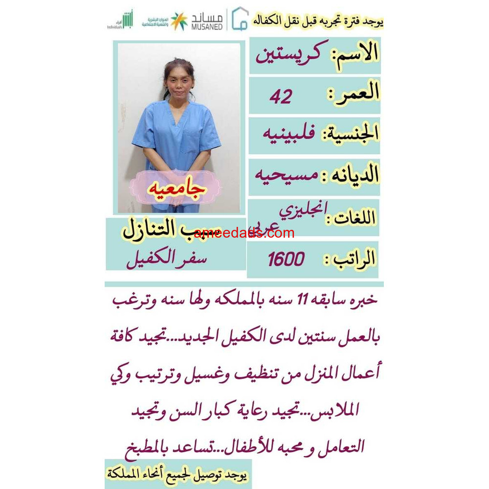 يوجد فلبين يطبخ للتواصل 0533891757