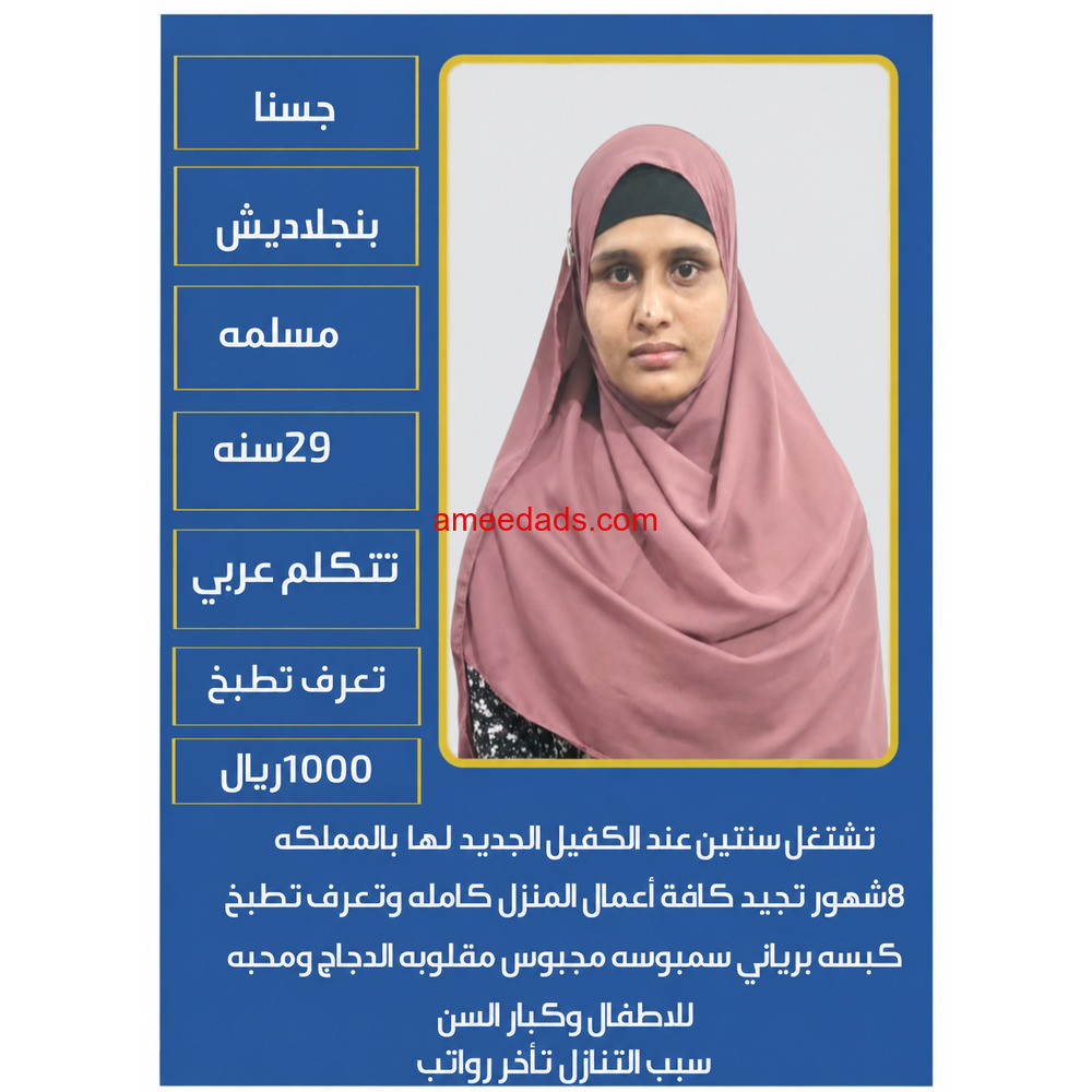 عاملات للتنازل مكتب نجد الخليج للأستقدام