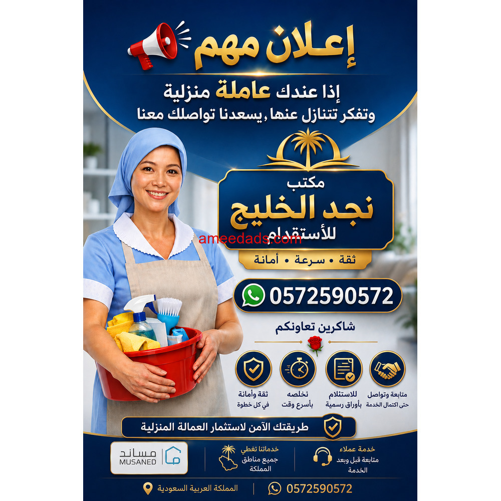 عندك عامله ودك تتنازل عنها تواصل معنا