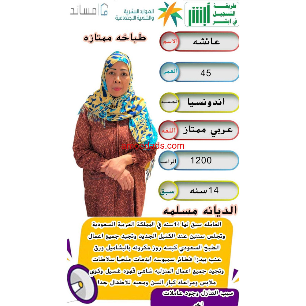 اندونيسيا طباااااااااااااااخة 0562989719