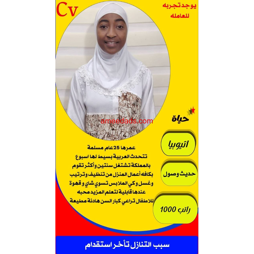 اثيوبيا ممتازه جدا للتنازل للتواصل 0576964308
