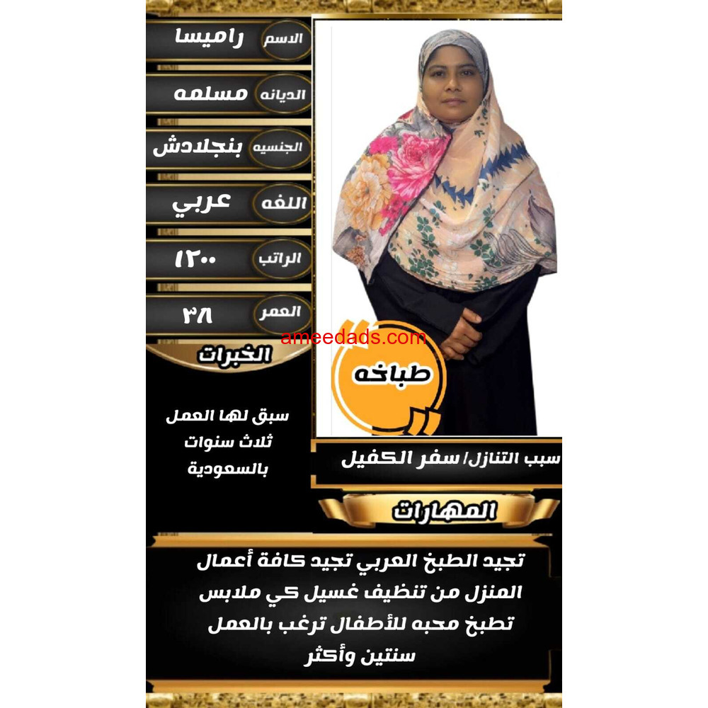 عاملات منزليه وطباخات وسائقين للتنازل بأفضل مكاتب الرياض