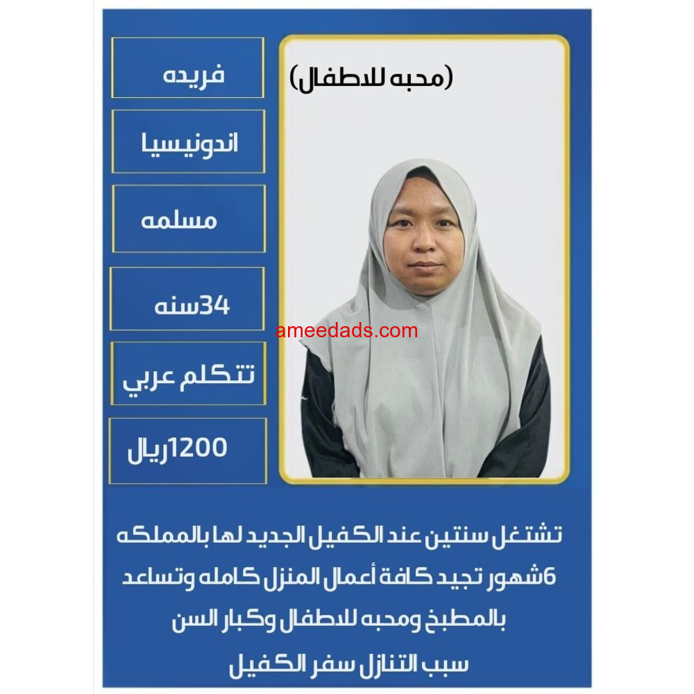 اندونسيا ممتازة للتنازل wa.me/+966578214529